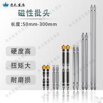 Nunchaku cross electric batch head sleeve head strong magnetic electric screwdriver head screwdriver hand drill double head batch nozzle