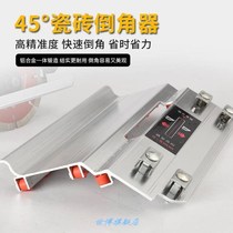 Tile chamfer 45 degree desktop stone cutting machine Angle guide Marble machine Multi-functional accessories Manual chamfer machine