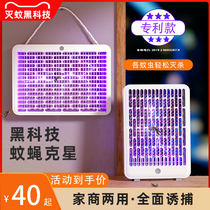 Wall-mounted fly to catch mosquito-borne mosquito-borne mosquito-borne mosquitobique lanterns Home Fly Lamps Shops with restaurant Restaurants