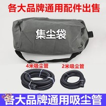 Dust-free saw dust bag woodworking table saw special accessories dust suction tube dust bag large capacity woodworking saw dust bag