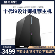 High-end designer dedicated computer host i9 10900K K6000 12G desktop graphics workstation 3D modeling rendering Drawing Video Editing Post-color finishing machine