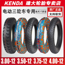 Jianda Tire 4 00 3 75 3 50 3 00-12 electric tricycle anti-puncture and tie-resistant wear-resistant steel tire