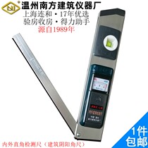 Digital display horizontal angle ruler angle angle gauge protractor Yin and Yang angle ruler universal ruler inside and outside straight angle ruler
