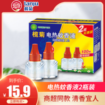 Lam chrysanthemum electric mosquito repellent household mosquito repellent electric mosquito incense plug-in baby pregnant women electric mosquito repellent liquid repellent water