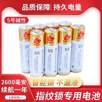 DMEGC5 Number of Yale Yale Intelligent electronic door lock Special battery Samsung Gettman password fingerprint lock exclusive