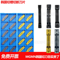 South Korea Imported Slot Blade Cutting Knife MGMN200 300 400 500-T -M -G Slot Blade