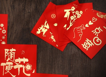 Small red envelope Small red envelope Personality creative wedding gift red envelope bag for the New Year cow pressure year 2021