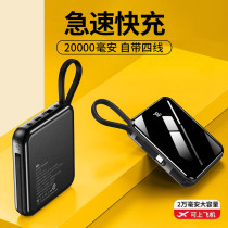 Apply Xiaomi Charging Bab ultra-thin Huawei Apple Vivo Quick-charging wireless portable Bring your own line Three-in-one extra-large capacity mobile power bring your own line 20000 mAh light and thin