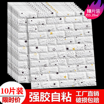 Wallpaper self-adhesive foam board decorative wallpaper waterproof and moisture-proof living room bedroom warm 3d three-dimensional wall stickers can be scrubbed