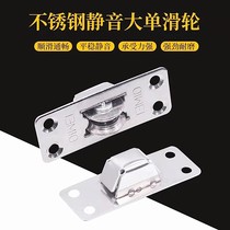 Pulley Bag Bottom Large Mobile Door Wooden Door Moving Door Wheel Push Ramen Wheel Hardware Wheel Wooden Door Bottom Wheel