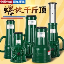 Spiral Jack gear vertical hand-operated mechanical thousand gold top 3 tons 5T10 tons 20 tons 32T50 tons 100t
