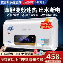 Smith Lauren electric water heater household water storage type flat bucket toilet bath speed hot 40L50l60L80 liters