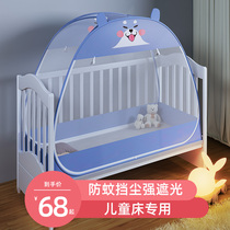 Childrens bed mosquito net baby bed encrypted anti-fall girl baby free of installation foldable boy yurt Universal