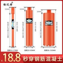 Germet water drill bit Professional hole opener Water mill drilling concrete hole drilling 63 dry hit artifact water drill bit