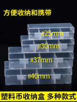 Portable storage box transparent plastic coding rack points bonus coin card box sorting storage small box