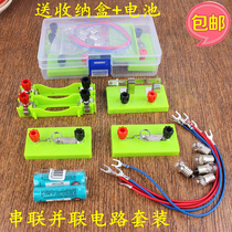 Circuit board 7 electromagnetic 34 electric board science small experiment light bulb kit exploration props small current Children 2