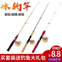 Ice fishing rod set clearance super light special raft pole Mini small sea Rod ice fishing wheel ice fishing rod solid soft winter fishing
