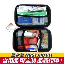 First aid kit household car emergency outdoor travel portable small rescue medical epidemic prevention and treatment survival kit