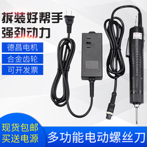 DES 101 electric batch in-line electric screwdriver high and low adjustable speed hand-held screwdriver imported motor screwdriver