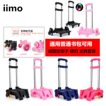 Primary school bag trolley rack foldable Pole 6-wheel ladder tow lever backpack universal detachable mens and womens tow