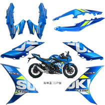 China 34 GSX250R-A all-vehicle deflector cover side body plastic piece headlamp shade shell left and right rear side cover applicable
