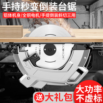 Seven-inch electric circular saw desktop table saw woodworking special electric saw household small handheld power tools Daquan cutting machine