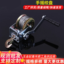 Manual hand winch manual winch hand winch small lifting winch with wire rope