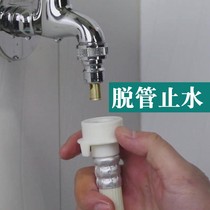 Fully automatic water stop washing machine faucet special extended quick opening single Cold joint 4 water nozzle all copper household