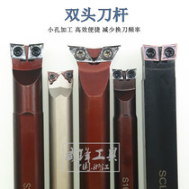 Double-head turning lever inner hole turning tool bar S16Q-SCLCR l06-16 CNC boring tool bar