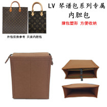 For LV Mini Music bag PETITSACPLAT shopping handbag bag in presbyx canvas storage inner bag