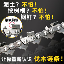 Tungsten steel oil saw chain hard alloy steel 18 inch 20 inch solid bog electric saw chain digging tree root cut light brick universal