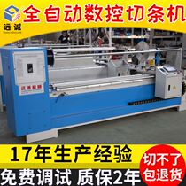 Automatic cutting machine automatic cutting machine automatic cutting machine for automatic computer CNC roller cutting bar