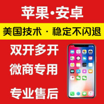 Apple doppelganger WeChat Dumbo follows the circle of friends to forward many micro-businesses iOS assistant Ding Dong Cat activates Meng Niu