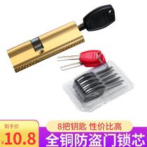 All-copper anti-theft door lock core household Super c-level Israeli child bead Gate d-level Buyang door universal lock core