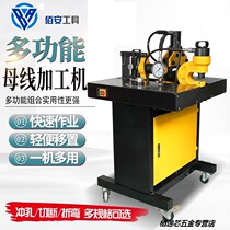 Three-in-one four-in-one multifunctional bus bar processing machine hydraulic punching machine cutting machine bending machine hydraulic wire pressing pliers