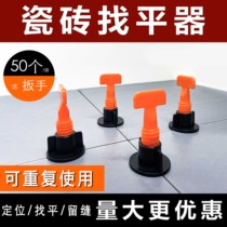 Tile leveling tool artifact adjustment leveling clip new plastic tile cross card floor tile flat seam tile Tile Tool