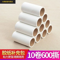Back-core clothes sticky paper roller tearable home rolling wool material roller paste tape