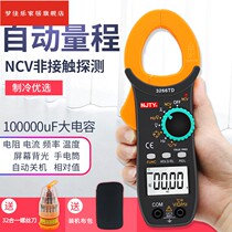 Nanjing Tianyu 3266 High Precision Multimeter Clamp Ammeter Temperature Frequency Capacitance Current Clamp Meter Refrigeration