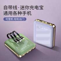 (Official Recommended) Girls charging Bao bring your own line ultra-thin and portable Mini 20000 mAh light slim fit super quick to apply Huawei Apple special universal ten thousand mobile power supply
