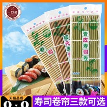 diy gadget handmade sushi roller curtain bamboo homemade sushi tool set meal Laver rice sushi curtain home