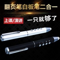 Bambantunshivo touch pen electronic whitepage turning pen teacher with multifunction all-in-one touch screen pen hand writing pen