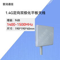 1 4G directional antenna 1400-1500MHz dual polarization directional flat antenna 1447-1467mhz 9DB