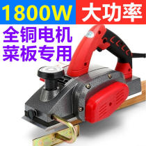 Germany imported industrial grade woodworking electric planer multi-function high-power portable electric planer press planer cutting board planer