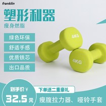 Dumbbell Ladies Fitness home men 5kg pair of thin arm dumbbell Green childrens sports equipment export