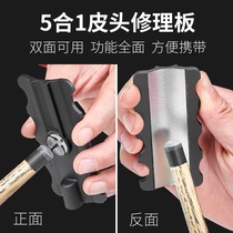 Billiard bar repair tool billiard club accessories leather head Sander five-in-one metal frosted needle bar head repairer