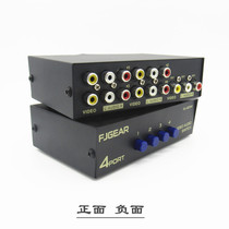 Suitable for AV switcher audio and video splitter four in one out 4 in 1 out three in TV 1 Drag 4 turns