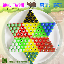 Checkers Children Adult large parent-child glass beads Checkers Glass balls Big checkers Flying Chess 2 in 1