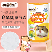 Hamster Bath Sand Bath Bath Salt Bath Salt Bath Sand Bath Sand Gold Silk Bear Bath Suit Deodorant Supplies Rat Sand Wood Chip Package