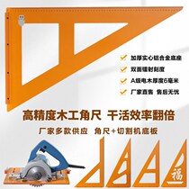 Woodworking angle ruler triangle large high precision ruler straight angle ruler thickened electric Wood square ruler cutting machine bottom plate tool