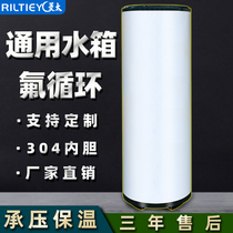 Lingtai household 150 liters 200 liters 500 liters pressure insulation barrel air energy water heater fluorine circulation insulation water tank